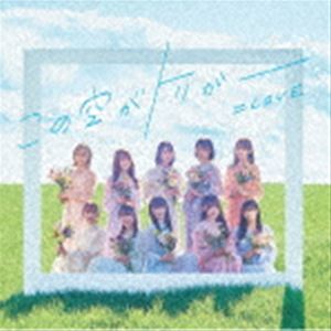 ＝LOVE / この空がトリガー（Type D／CD＋DVD） [CD]