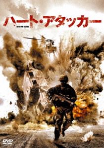 詳しい納期他、ご注文時はお支払・送料・返品のページをご確認ください発売日2010/10/29ハート・アタッカー ジャンル 洋画ドラマ全般 監督 ニック・ブルームフィールド 出演 マシュー・ノルエリオット・ルイツヴァーノン・ゲインズファラハ・フレイエヤスミン・ハナーニ2005年11月、イラクのハディサで起こった惨劇。アメリカ全土でセンセーションを巻き起こした事件を映画化!若き米海兵隊員たちは、イラクでの混乱した治安維持の任務に極度のストレスを抱えていた。ある時、バグダッド近郊のハディサをパトロール中、路上に仕掛けられた地雷が爆発し、仲間の一人が殺されてしまう。怒りと報復に燃える兵士たちは反米武装勢力の捜索と称して、現地住民の家屋を手当たり次第に襲撃していく…。特典映像オリジナル予告編関連商品2000年代洋画 種別 DVD JAN 4539373016579 収録時間 93分 画面サイズ ビスタ 組枚数 1 製作年 2007 製作国 イギリス 字幕 日本語 音声 英語DD（ステレオ） 販売元 ケンメディア登録日2010/08/25