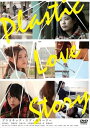 Plastic Love Story [DVD]