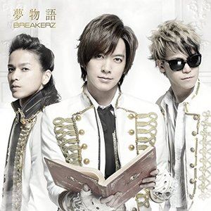 BREAKERZ / 夢物語（初回限定盤A／CD＋DVD） [CD]