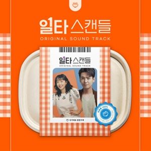 CRASH COURSE IN ROMANCE詳しい納期他、ご注文時はお支払・送料・返品のページをご確認ください発売日2023/3/11O.S.T / CRASH COURSE IN ROMANCEサウンドトラック / イルタ・スキャンダル 〜恋は特訓コースで〜 ジャンル 洋楽アジアンポップス 関連キーワード サウンドトラックO.S.TNETFLIXでも配信中の韓国ドラマ『イルタ・スキャンダル 〜恋は特訓コースで〜』のオフィシャルサウンドトラック!関連商品K-POP 輸入盤 一覧はコチラ 種別 2CD 【輸入盤】 JAN 8809929741580登録日2023/02/24