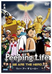 Peeping Life is[sOECtj -WE ARE THE HERO- [DVD]