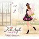 (ゲーム・ミュージック) FabStyleオリジナルサウンドトラック [CD]