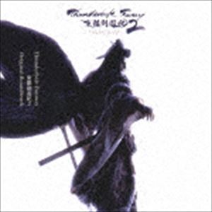 サワノヒロユキ サンダーボルト ファンタジー トウリケンユウキ2 オリジナルサウンドトラック詳しい納期他、ご注文時はお支払・送料・返品のページをご確認ください発売日2018/12/26関連キーワード：サンファン澤野弘之（音楽） / Thunderbolt Fantasy 東離劍遊紀2 オリジナルサウンドトラックサンダーボルト ファンタジー トウリケンユウキ2 オリジナルサウンドトラック ジャンル サントラ国内TV 関連キーワード 澤野弘之（音楽）和田貴史（音楽）西川貴教2018年10月より放送の『Thunderbolt　Fantasy　東離劍遊紀2』のサウンドトラック。音楽を担当するのは澤野弘之と和田貴史。澤野弘之が作曲を手掛けた、西川貴教によるオープニングテーマ　「His／Story」、エンディングテーマ「Roll　The　Dice」それぞれのTVサイズを含む全18曲を収録。　（C）RSオリジナル発売日：2018年12月26日収録曲目11.His／Story （OP ver.）(1:31)2.Thunder801tFantasy2(4:59)3.TBFworld(7:50)4.○KN(5:46)5.TPF-1(2:16)6.TPF-2(3:30)7.TPF-3(1:53)8.TPF-4(3:35)9.Lang Wu Yao(5:40)10.Ling Ya(3:19)11.Xian Zhen Cheng(2:55)12.Huo Shi Ming Huang(2:51)13.Di Kong(3:32)14.He Zi Ying Luo(3:21)15.Xiao Kuang Juan(3:07)16.Qi Sha Tian Ling(3:01)17.Lu Zhen Jie(3:01)18.Roll The Dice （ED ver.）(1:25)▼お買い得キャンペーン開催中！対象商品はコチラ！関連商品Thunderbolt Fantasy関連商品 種別 CD JAN 4534530113580 収録時間 63分38秒 組枚数 1 製作年 2018 販売元 ソニー・ミュージックソリューションズ登録日2018/10/03