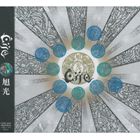 エイジャ キョッコウ詳しい納期他、ご注文時はお支払・送料・返品のページをご確認ください発売日2013/4/18ヱイジャ / 旭光キョッコウ ジャンル 邦楽ロック/ソウル 関連キーワード ヱイジャ※こちらの商品はインディーズ盤のため、在庫確認にお時間を頂く場合がございます。 種別 CD JAN 4546266206580 組枚数 1 製作年 2013 販売元 ヴィヴィド・サウンド・コーポレーション登録日2013/05/20