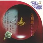梓みちよ / 退職願い-ナツコの結婚- CD