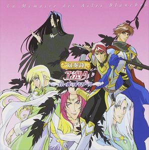 イトウマスミ アンジエリーク詳しい納期他、ご注文時はお支払・送料・返品のページをご確認ください発売日2000/6/1伊藤真澄（音楽） / 幻奏詩 アンジェリーク〜白い翼のメモワール〜アンジエリーク ジャンル アニメ・ゲーム国内アニメ音楽 関連キーワード 伊藤真澄（音楽）ジェット・セッツOVA「アンジェリーク〜白い翼のメモワール〜」のサントラ盤。BGM、オープニング＆エンディング・テーマを収録。 （C）RS収録曲目11.OVAオープニングテーマ 自由の使者（Video Edit Version）2.白い翼のメモワール theme3.終末を告げる者4.なつかしい聖地5.哀しい記憶・6.白い翼のメモワール theme7.黒い思念・8.哀しい記憶・9.呪われた運命10.再会〜エルンスト〜11.再会〜メル〜12.白い翼のメモワール theme13.何処へ…14.想い出のひとひら15.再会〜チャーリー〜16.再会〜ティムカ〜17.白い翼のメモワール theme18.舞い散る翼19.黒い思念・20.真実の絆21.愁いの竪琴22.白い翼のメモワール theme23.愛よ、未来へ24.OVAエンディングテーマ HELLO（Video Edit Version） 種別 CD JAN 4988615014581 組枚数 1 製作年 2000 販売元 ユニバーサル ミュージック登録日2006/10/20