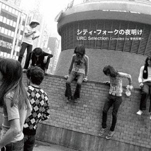 藝術家名: A行 - シティ・フォークの夜明け URCセレクション Compiled by 曽我部恵一（Blu-specCD2） [CD]