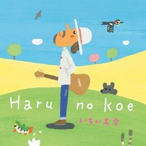 いちい大介 / Haru no Koe [CD](2.0)