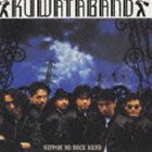 KUWATA BAND / NIPPON NO ROCK BAND [CD]