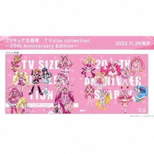 プリキュアシュダイカ テレビサイズ コレクション トゥエンティース アニバーサリー エディション詳しい納期他、ご注文時はお支払・送料・返品のページをご確認ください発売日2023/11/29関連キーワード：MJSA-01358/60（V.A.） / プリキュア主題歌 TVsize collection〜20th Anniversary Edition〜（完全生産限定盤／2CD＋DVD）プリキュアシュダイカ テレビサイズ コレクション トゥエンティース アニバーサリー エディション ジャンル アニメ・ゲーム国内アニメ音楽 関連キーワード （V.A.）五條真由美うちやえゆか with Splash Stars工藤真由工藤真由 with ぷりきゅあ5茂家瑞季池田彩黒沢ともよ『ふたり』から始まったプリキュアたちの物語も　20周年！20年分の≪ありがとう＆あいしてる≫をぎゅ〜っと集めて、プリキュアシリーズの主題歌をTVサイズで集めた『プリキュア主題歌　TVsize　collection〜20th　Anniversary　Edition〜』が発売！名曲ぞろいの　OP＆ED　主題歌を全シリーズ残さず収録！付属　DVD　には全てのプリキュアシリーズのノンテロップ　OPED　映像をセレクトし1枚に！プリキュアの思い出をふりかえるみんな、はじめて聞くみんな．．．どちらにもピッタリの一枚！毎週いっぱい聞いた　TVサイズで、プリキュアを歌って踊って楽しもう！さらに　20　周年を記念して　EDIT　された全　OP　曲メドレー＆全　ED　曲メドレーも収録！　（C）RS完全生産限定盤／2CD＋DVD／マルチケース／20周年ビジュアル（プリキュア19名集合）絵柄ジャケット／ボーナストラック収録収録内容disc1　DANZEN!ふたりはプリキュア　他　全28曲disc2　ゲッチュウ!らぶらぶぅ?! （「ふたりはプリキュア」）　他　全41曲disc3　DANZEN!ふたりはプリキュア （OP映像）　他　全69曲封入特典『全プリキュア 20th Anniversary LIVE!』（2024年1月20日・21日 横浜アリーナ）先行抽選応募券封入（初回生産分のみ特典）／プリキュア歴代歌手18名によるTVサイズ各ソロ歌唱バージョン（合計18曲）をDLできるエムカード（「DANZEN!ふたりはプリキュア 〜20th Anniversary〜 Precure Singers Edition」）／4cアジロ綴じブックレット関連商品プリキュア関連商品 種別 CD JAN 4535506013583 収録時間 253分21秒 組枚数 3 製作年 2023 販売元 ソニー・ミュージックソリューションズ登録日2023/03/13