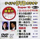 詳しい納期他、ご注文時はお支払・送料・返品のページをご確認ください発売日2008/5/21テイチクDVDカラオケ スーパー10（321） ジャンル 趣味・教養その他 監督 出演 収録内容泣いたらいいさ／またの名は順子／横浜ルージュ／さくらの頃に／旅…あかり／門仲ブルース／舞鶴港／海雪／俺のふる里／愛の天秤 種別 DVD JAN 4988004768583 収録時間 43分29秒 カラー カラー 組枚数 1 製作国 日本 販売元 テイチクエンタテインメント登録日2008/04/30