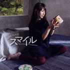 曽根由希江 / スマイル CD