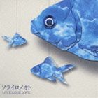 LOVE LOVE LOVE / ���饤���Υ��� [CD]