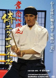 詳しい納期他、ご注文時はお支払・送料・返品のページをご確認ください発売日2011/1/14常念必現流SAMURAI-EXERCISE ジャンル 趣味・教養その他 監督 出演 日本人のもつ“美・静と動”を組み合わせたゆっくりとした動きの中に、心と身体に軸（正中線）を通し、胸と丹田を鍛えることで美しい立ち振る舞い及び引き締まった身体を手に入れることができる新しい形のエクササイズ。 種別 DVD JAN 4582157930585 販売元 アメイジングD.C.登録日2010/12/30