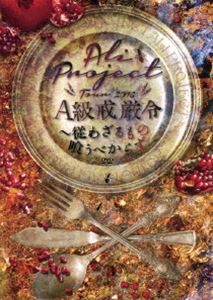 ALI PROJECTTOUR 2016A١虜ζ٤餺 [DVD]