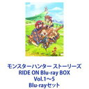 詳しい納期他、ご注文時はお支払・送料・返品のページをご確認ください発売日2018/6/13関連キーワード：デイヴィッドプロダクション制作作品モンスターハンター ストーリーズ RIDE ON Blu-ray BOX Vol.1〜5 ジャンル アニメテレビアニメ 監督 本郷みつる 出演 田村睦心M・A・O逢坂良太高橋未奈美杉田智和ゲーム「モンスターハンター」のアニメ！Blu-ray5巻セットモンスターと絆を結びし”ライダー”の冒険がはじまるここは人とモンスターが共存する世界。モンスターを狩る者たちはハンターと呼ばれた。そのハンターの世界の片隅に、モンスターと絆を結び共に生きる者「ライダー」がいた。ライダーは、モンスターの秘められた力を目覚めさせることが出来る「絆石」を持ち、絆を結んだモンスター「オトモン」と密かに暮らしていた。■声出演　田村睦心　M・A・O　逢坂良太　ほか■原作　CAPCOM 『モンスターハンター ストーリーズ』■監修　CAPCOM　■監督　本郷みつる■キャラクターデザイン　齋藤卓也■主題歌　関ジャニ∞「パノラマ」「ライダー」と「オトモン」たちの絆を結ぶ物語が、今始まる！ライダーの村「ハクム村」に住む少年リュートの夢は、”世界一のライダー”になること。12歳になったリュートは「絆石」を授かる儀式を前に、最初の「オトモン」を自分で見つけようとする。心優しい幼なじみのシュヴァルと、同じく幼なじみで好奇心旺盛なリリア、リュートの相棒でお調子者のナビルーと共に森の奥深くへと足を進めたリュートは、そこでリオレウスと奇跡的な出会いをするのであった—。■セット内容▼商品名：　モンスターハンター ストーリーズ RIDE ON Blu-ray BOX Vol.1種別：　Blu-ray品番：　TBR-27031DJAN：　4988104105318発売日：　20170315音声：　リニアPCM商品内容：　BD　3枚組商品解説：　第1〜12話、特典映像収録▼商品名：　モンスターハンター ストーリーズ RIDE ON Blu-ray BOX Vol.2種別：　Blu-ray品番：　TBR-27032DJAN：　4988104105325発売日：　20170621音声：　リニアPCM（ステレオ）商品内容：　BD　3枚組商品解説：　第13〜24話、特典映像収録▼商品名：　モンスターハンター ストーリーズ RIDE ON Blu-ray BOX Vol.3種別：　Blu-ray品番：　TBR-27033DJAN：　4988104105332発売日：　20170913音声：　日本語リニアPCM（ステレオ）商品内容：　BD　3枚組商品解説：　第25〜36話、特典映像収録▼商品名：　モンスターハンター ストーリーズ RIDE ON Blu-ray BOX Vol.4種別：　Blu-ray品番：　TBR-27034DJAN：　4988104105349発売日：　20171213音声：　日本語リニアPCM（ステレオ）商品内容：　BD　3枚組商品解説：　第37〜48話、特典映像収録▼商品名：　モンスターハンター ストーリーズ RIDE ON Blu-ray BOX Vol.5種別：　Blu-ray品番：　TBR-28193DJAN：　4988104116932発売日：　20180613音声：　日本語リニアPCM（ステレオ）商品内容：　BD　6枚組商品解説：　第49〜75話収録関連商品モンスターハンター関連商品デイヴィッドプロダクション制作作品TVアニメモンスターハンターストーリーズRIDE ON2016年日本のテレビアニメ当店厳選セット商品一覧はコチラ 種別 Blu-rayセット JAN 6202206300586 カラー カラー 組枚数 18 製作国 日本 販売元 東宝登録日2022/07/13