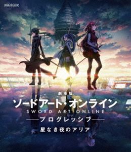 劇場版 ソードアート オンライン -プログレッシブ- 星なき夜のアリア（通常版） Blu-ray