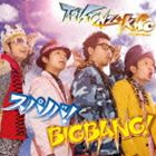 SUPANOBA!／BIGBANG!詳しい納期他、ご注文時はお支払・送料・返品のページをご確認ください発売日2014/2/26T-Pistonz＋KMC / スパノバ!／BIGBANG!（CD＋DVD）SUPANOBA!／BIGBANG! ジャンル 邦楽J-POP 関連キーワード T-Pistonz＋KMC『イナズマイレブン』シリーズの主題歌でおなじみの4人組パフォーマンス・ユニット、T−Pistonz＋KMCのシングル。　（C）RSCD＋DVD／同時発売CDのみ商品はAVCD-55059封入特典チェンジングジャケット全3種の内1枚ランダム封入（初回生産分のみ特典）収録曲目11.スパノバ!(4:42)2.BIGBANG!(4:06)3.スパノバ! （オリジナル・カラオケ）(4:42)4.BIGBANG! （オリジナル・カラオケ）(4:05)21.スパノバ! （ミュージックビデオ）2.スパノバ! （振付レクチャービデオ） 種別 CD JAN 4988064550586 収録時間 17分38秒 組枚数 2 製作年 2013 販売元 エイベックス・ピクチャーズ登録日2013/12/10