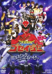 詳しい納期他、ご注文時はお支払・送料・返品のページをご確認ください発売日2011/2/21天装戦隊ゴセイジャー エピック ON THE ムービー ジャンル アニメ戦隊シリーズ 監督 渡辺勝也 出演 千葉雄大さとう里香浜尾京介にわみきほ小野健斗中村咲哉山田ルイ53世スーパー戦隊シリーズ第34作目となる「天装戦隊ゴセイジャー」が劇場版に登場!地球滅亡の危機を救うため、溢れる優しさと鉄壁のチームワークで敵に挑むゴセイジャーの戦いを描く!出演は千葉雄大、さとう里香ほか。特典映像特典映像収録関連商品千葉雄大出演作品スーパー戦隊シリーズ天装戦隊ゴセイジャー 種別 DVD JAN 4988101154586 収録時間 30分 カラー カラー 組枚数 1 製作年 2010 製作国 日本 字幕 日本語 音声 DD（5.1ch） 販売元 東映登録日2010/10/04