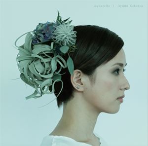 纐纈歩美（as） / アクアレール（通常盤） [CD]