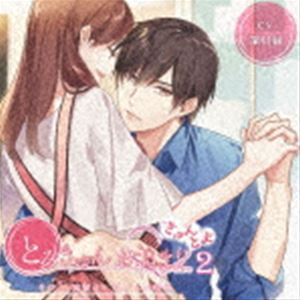 (ドラマCD) とろきゅんお泊まり-きゅんとま-第2シーズン その1 遠恋カレ×二人の新居 [CD]