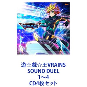 光宗信吉（音楽） / 遊☆戯☆王VRAINS SOUND DUEL1〜4 [CD4枚セット]