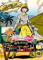 詳しい納期他、ご注文時はお支払・送料・返品のページをご確認ください発売日2014/4/11ももいろクローバーZ／ももクロChan 第3弾 時をかける5色のコンバット Blu-ray 第13集 ジャンル 国内TVバラエティ 監督 出演 百田夏菜子玉井詩織佐々木彩夏有安杏果高城れに2012年のテレ朝動画配信ラインナップから、地上波特番、さらにはCS24時間番組まで、PV撮影裏側やライブの完全密着などももちろんたっぷり収録!ももいろクローバーZの表も裏もすべてが見られる番組“ももクロChan”の全てが集約された、見応え120％のBlu-ray2枚組!第13集「寂しがり屋のイエローベレー」を収録。特典映像特典映像関連商品ももクロChanシリーズセット販売はコチラ 種別 Blu-ray JAN 4562205581587 収録時間 230分 カラー カラー 組枚数 2 製作国 日本 音声 日本語リニアPCM 販売元 SDP登録日2014/02/06