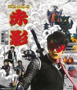 カメンノニンジャアカカゲダイ3ブネゴロヘン詳しい納期他、ご注文時はお支払・送料・返品のページをご確認ください発売日2021/9/8関連キーワード：サカグチユウザブロウ仮面の忍者 赤影 第三部「根來篇」カメンノニンジャアカカゲダイ3ブネゴロヘ...