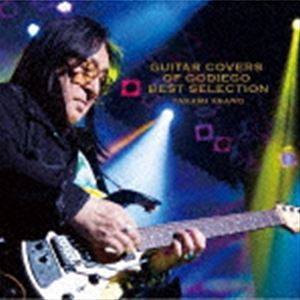 浅野孝己 / ギター・カヴァーズ・オヴ・ゴダイゴ - ベスト・セレクション [CD]