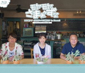 詳しい納期他、ご注文時はお支払・送料・返品のページをご確認ください発売日2020/12/23関連キーワード：モヤモヤさまぁず モヤさま もやさまモヤモヤさまぁ〜ず2 田中瞳アナ 4代目ドッキリ就任SP In Hawaii ディレクターズカット版 Blu-ray ジャンル 国内TVバラエティ 監督 出演 さまぁ〜ず田中瞳街をただブラブラしているだけなのに、さまぁ〜ずも予測不能な奇跡の笑いが生まれる“モヤさま”。本作は、4代目アシスタント・田中瞳アナが初登場したハワイロケ放送回を、ディレクターズカット版として収録。特典映像モヤさま4代目アシスタント就任の裏側!田中アナ・ニセ番組打合せ 完全版関連商品モヤモヤさまぁ〜ず2 種別 Blu-ray JAN 4517331068587 収録時間 139分 カラー カラー 組枚数 1 製作国 日本 音声 （ステレオ） 販売元 ソニー・ミュージックソリューションズ登録日2020/10/14