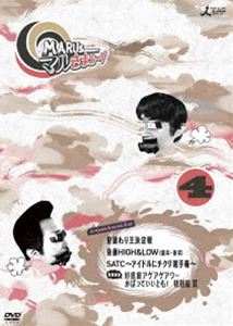 搞笑, 綜艺节目 - マルさまぁ〜ず Vol.4 [DVD]