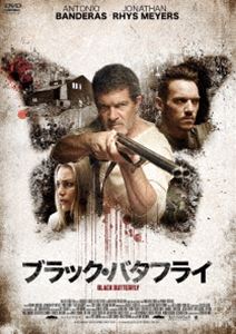 ブラック・バタフライ [DVD]