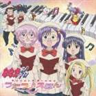 TVアニメーション ななか6／17 ヴォーカル＆ドラマアルバム うたう♪えほん [CD]