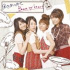 スフィア / 風をあつめて／Brave my heart（通常盤） [CD]