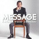 加山雄三 / MESSAGE〜加山雄三 J-Standardを歌う〜 [CD]