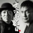 class / 十六年と一日（CD＋DVD） [CD]