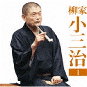 柳家小三治 / 朝日名人会ライヴシリーズ131：：柳家小三治1 猫の皿／長短 [CD]