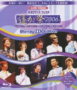 CurfI lI}X tFX^`ꡂ2006` Blu-ray DX EDITION [Blu-ray]