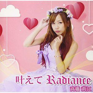 高橋莉江 / 叶えてRadiance [CD]