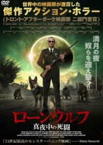 ローンウルフ 真夜中の死闘 [DVD]