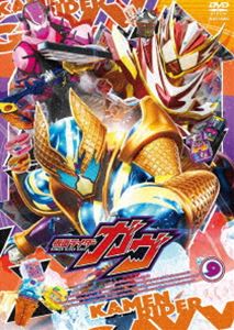 仮面ライダーガヴ VOL.9 [DVD]