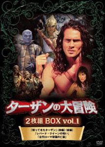 ターザンの大冒険 2枚組BOX vol.1 帰ってきたターザン（前編）（後編）／「レパード・クイーンの呪い」「古代ローマ帝国の亡霊」 [DVD]