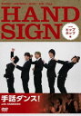 詳しい納期他、ご注文時はお支払・送料・返品のページをご確認ください発売日2012/6/29手話ダンス! with HANDSIGN ヒップホップ編 ジャンル 趣味・教養ダンス 監督 出演 HANDSIGN“手話ダンス”の魅力とテクニックを伝える、画期的なHOW TO DVD!話題沸騰のダンスグループ「HANDSIGN（ハンドサイン）」待望の1stDVDが登場!ヒップホップ編を収録。 種別 DVD JAN 4932545986593 収録時間 90分 画面サイズ ビスタ カラー カラー 組枚数 1 製作年 2012 製作国 日本 音声 日本語DD（ステレオ） 販売元 マクザム登録日2012/03/28