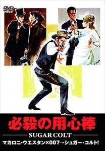 ヒッサツノヨウジンボウ詳しい納期他、ご注文時はお支払・送料・返品のページをご確認ください発売日2010/3/29関連キーワード：ハントパワーズ必殺の用心棒ヒッサツノヨウジンボウ ジャンル 洋画西部劇 監督 出演 ニュー・メキシコ州アラモゴードで婦人に護身用のピストルを教えるトムのもとへ、一人の老探偵が訪ねて来た。スネーク・バレーという町を調べたいが、それにトムの協力がほしいと彼は言う。ところが老探偵は、無法者に射殺されてしまい…。数日後、トムは巡回医師に変装し、単身スネーク・バレーへと向かった。 種別 DVD JAN 4560372462593 収録時間 97分 カラー カラー 組枚数 1 製作年 1966 製作国 イタリア、スペイン 字幕 日本語 音声 英語DD（モノラル） 販売元 オルスタックソフト販売登録日2010/02/01