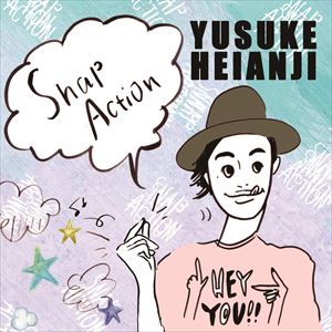 平安寺ゆうすけ / Snap Action [CD]