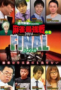 詳しい納期他、ご注文時はお支払・送料・返品のページをご確認ください発売日2015/3/4近代麻雀プレゼンツ 麻雀最強戦2014 ファイナル 中巻 ジャンル 趣味・教養その他 監督 出演 雑誌「近代麻雀」が主催する麻雀大会・麻雀最強戦。各ジャンルで勝ち上がってきた本物の麻雀強者たちが一同に集結!ファイナルC卓、D卓の計2半荘をリアルタイム収録。決勝卓進出は各卓1名。勝ち上がり選手の対談も収録。 種別 DVD JAN 4985914609593 カラー カラー 組枚数 1 製作年 2014 製作国 日本 音声 （ステレオ） 販売元 竹書房登録日2014/11/28
