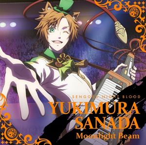 サナダユキムラシーブイヤマシタダイキ ムーンライト ビーム詳しい納期他、ご注文時はお支払・送料・返品のページをご確認ください発売日2017/11/15真田幸村（CV：山下大輝） / Moonlight Beamムーンライト ビーム ジャンル アニメ・ゲームゲーム音楽 関連キーワード 真田幸村（CV：山下大輝）200万DLの大ヒットアプリゲーム『戦刻ナイトブラッド』が2017年10月にアニメ化決定！ゲームとアニメの両作品を横断した各軍のキャラクターを表現したテーマ楽曲をCD化。本作は、真田幸村（CV：山下大輝）の楽曲を収録。　（C）RS描き下ろしジャケット収録曲目11.Moonlight Beam(3:52)2.天華絶景 （真田幸村（CV：山下大輝）ver.）(3:31)3.Moonlight Beam （Instrumental）(3:51) 種別 CD JAN 4988013414594 収録時間 11分15秒 組枚数 1 製作年 2017 販売元 ポニーキャニオン登録日2017/07/11
