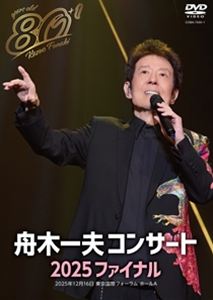 楽天市場】舟木一夫（DVD｜CD・DVD）の通販