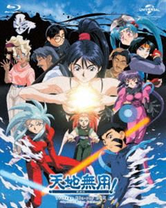 天地無用!劇場版 TRILOGY Blu-ray BOX＜スペシャルプライス版＞ [Blu-ray]